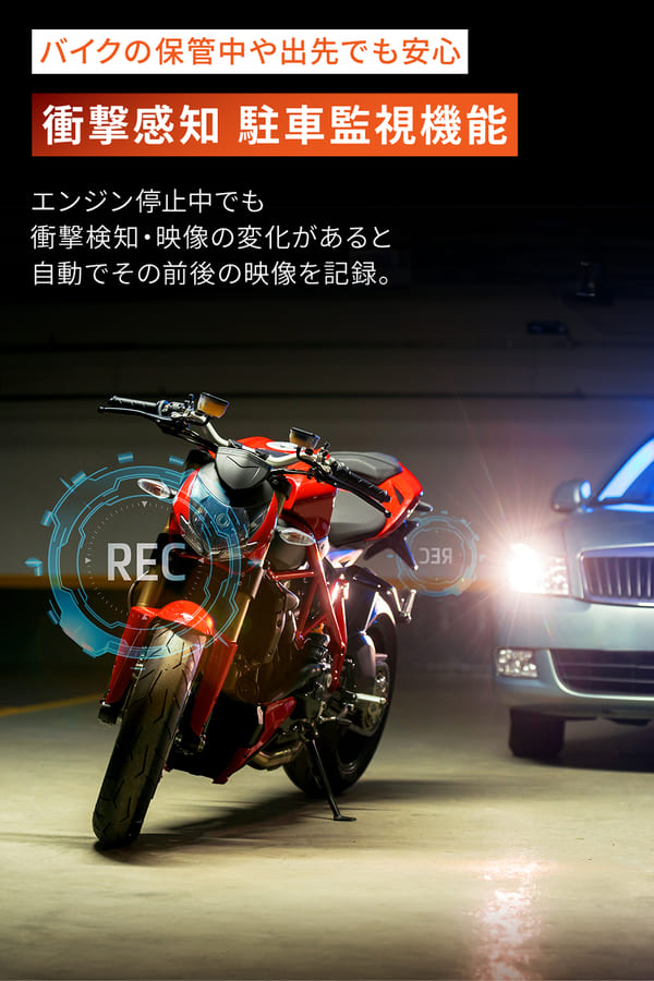 ★送料無料★デイトナ(Daytona) Mio(ミオ) バイク用 スマートモニター ドラレコ 前後カメラ ディスプレイ 5.5インチ SONY製STARVIS2搭載 CarPlay Android Auto対応 防水防塵 駐車監視機能付き MK50 61612　4909449658253_7