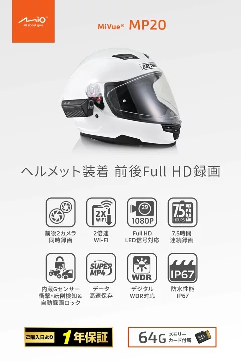 ★送料無料★ デイトナ(Daytona) Mio(ミオ) バイク用 ドライブレコーダー ヘルメット装着可能 MiVue MP20/63336_2