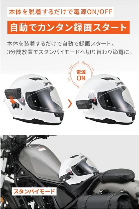 ★送料無料★ デイトナ(Daytona) Mio(ミオ) バイク用 ドライブレコーダー ヘルメット装着可能 MiVue MP20/63336_3