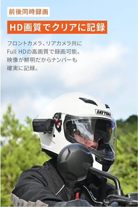 ★送料無料★ デイトナ(Daytona) Mio(ミオ) バイク用 ドライブレコーダー ヘルメット装着可能 MiVue MP20/63336_4