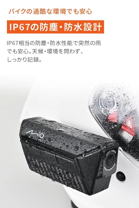 ★送料無料★ デイトナ(Daytona) Mio(ミオ) バイク用 ドライブレコーダー ヘルメット装着可能 MiVue MP20/63336_6