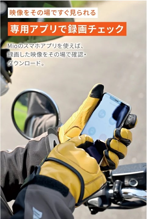★送料無料★ デイトナ(Daytona) Mio(ミオ) バイク用 ドライブレコーダー ヘルメット装着可能 MiVue MP20/63336_7