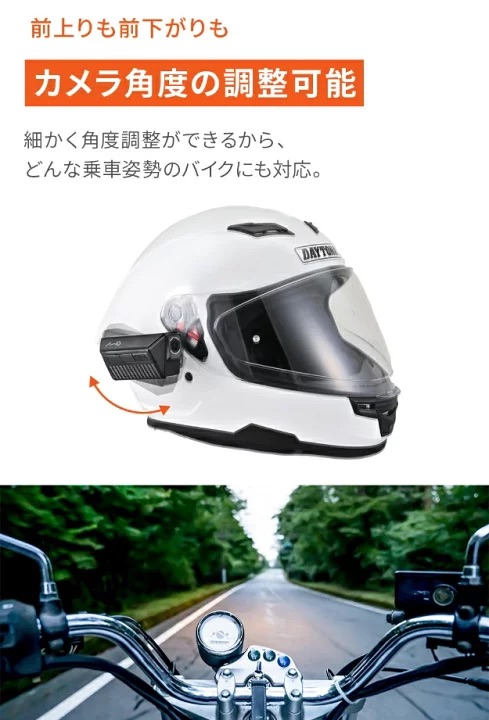 ★送料無料★ デイトナ(Daytona) Mio(ミオ) バイク用 ドライブレコーダー ヘルメット装着可能 MiVue MP20/63336_8
