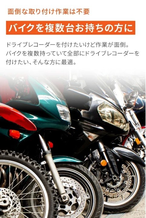 ★送料無料★ デイトナ(Daytona) Mio(ミオ) バイク用 ドライブレコーダー ヘルメット装着可能 MiVue MP20/63336_9