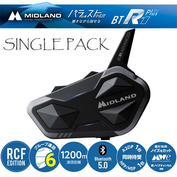 ★送料無料★MIDLAND BT R1 Plus シングルパック MIDLAND史上 最高音質 パラレルストリーミング機能搭載！インカム通話をしながら音楽が