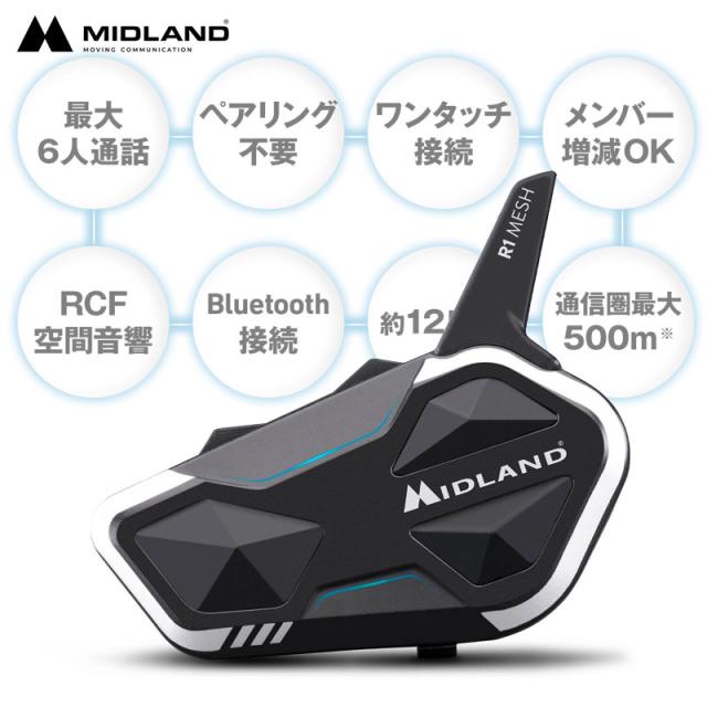 ☆送料無料☆MIDLAND R1 MESH シングルパック 次世代型バイク用