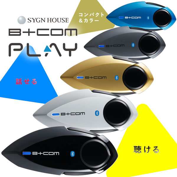 ☆送料無料☆SYGN HOUSE B+COM PLAY「聴ける・話せる・コンパクト