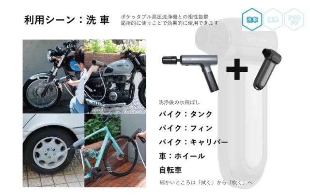 【お得なセット販売】★送料無料★ SPICERR ポケッタブル高圧洗浄機 SWU-201 ポケッタブルジェットファン SJU-1 セット SYGN HOUSE/サインハウス◆スパイサー_4