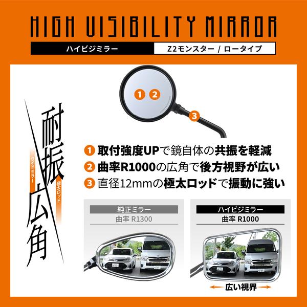 デイトナ（DAYTONA）ハイビジミラー EDGE M10 ブラック/ロー