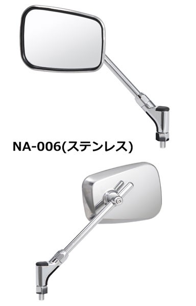 NAPOLEON エーゼット3ミラーEX ビッグネイキッドにベストマッチ