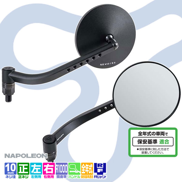 J様ご確認用のお写真です。 TANAX NAPOLEON 46ミラー3 NA-025 L/R《左右専用設計・ハンドル