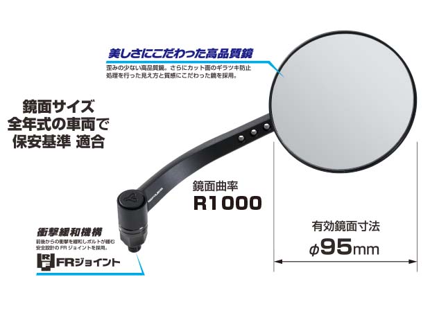 TANAX NAPOLEON 46ミラー3 NA-025 L/R《左右専用設計・ハンドル