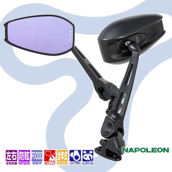 NAPOLEON カウリングミラー13_NC-003 ハイスペック