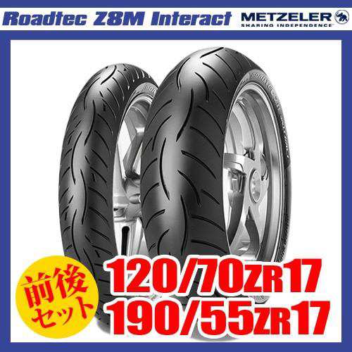 （120/70ZR17 ＆ 190/55ZR17） メッツラー ロードテック Z8M インタラクト タイヤ 前後セット METZELER ROADTEC Z8M INTERACTの通販は