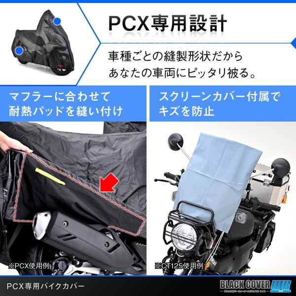 デイトナ 32138 バイクカバー PCX専用 耐水圧20,000mm 湿気対策 耐熱