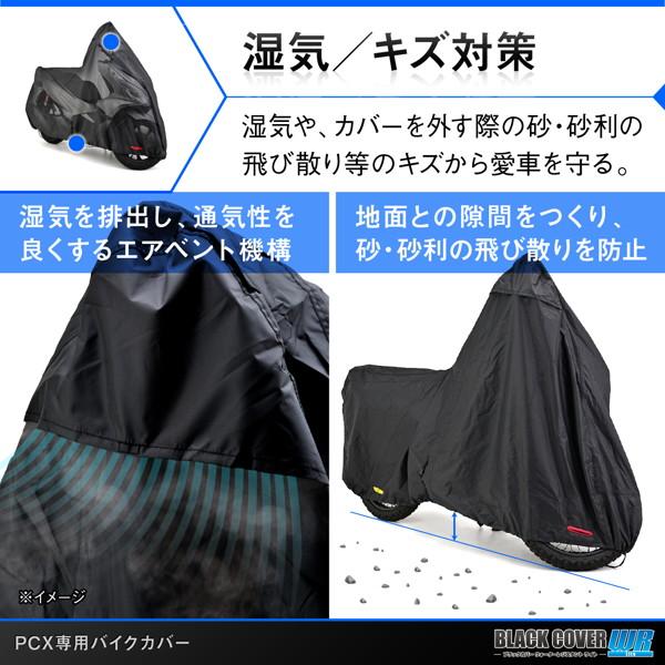 デイトナ 32138 バイクカバー PCX専用 耐水圧20,000mm 湿気対策 耐熱