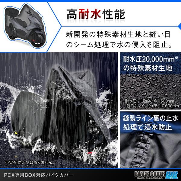 デイトナ 32156 バイクカバー PCX専用 トップボックス対応サイズ