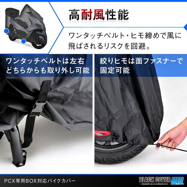 デイトナ 32156 バイクカバー PCX専用 トップボックス対応サイズ