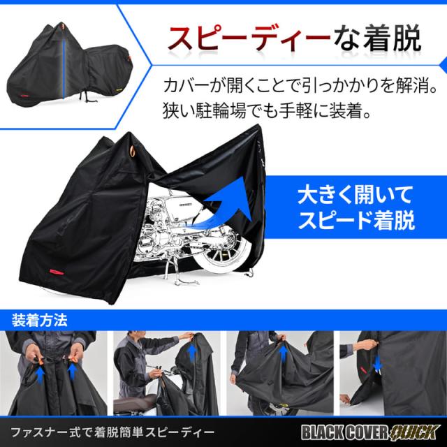 デイトナ(Daytona) バイクカバー 耐水圧20,000mm 湿気対策 耐熱 開閉