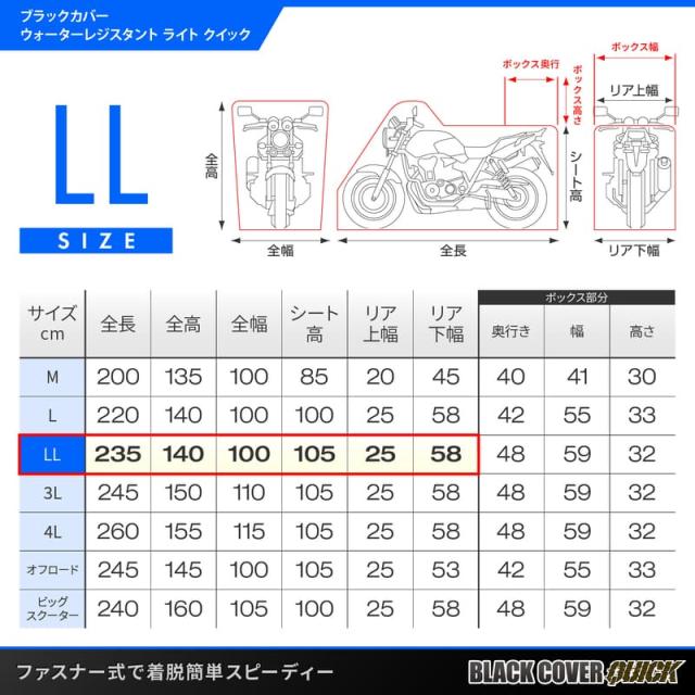 デイトナ(Daytona) バイクカバー 耐水圧20,000mm 湿気対策 耐熱 開閉