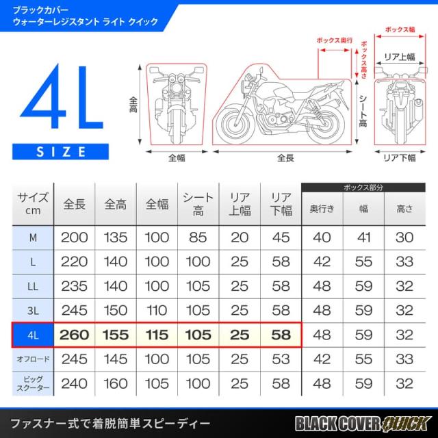 デイトナ(Daytona) バイクカバー 耐水圧20,000mm 湿気対策 耐熱 開閉