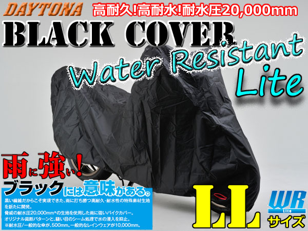 DAYTONA 《97942/LLサイズ》ブラックカバー ウォーターレジスタントライト ブラックには意味がある。驚異の耐水圧20,000mm 高耐久・高耐水のバイクカバー /デイトナ