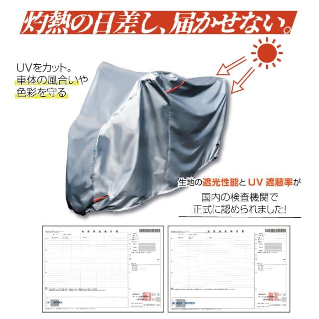 MARUTO(マルト)【猛暑からバイクを守るカバー】遮熱バイクカバー《4Lサイズ》/大久保製作所_4