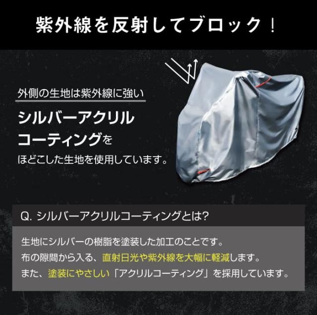 MARUTO(マルト)【猛暑からバイクを守るカバー】遮熱バイクカバー《4Lサイズ》/大久保製作所_5