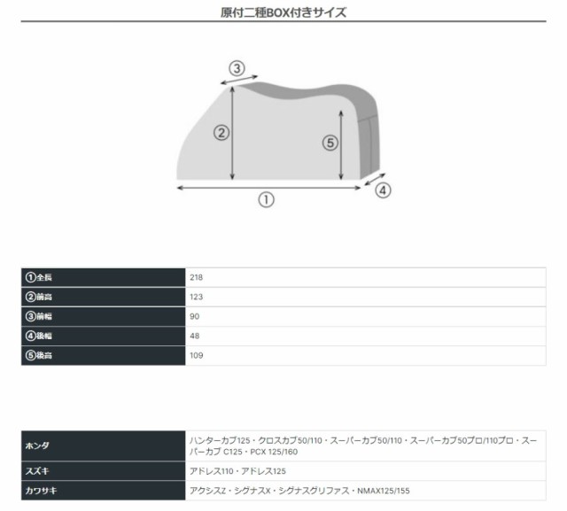 AMBOOT/アンブート QBC-L-BOX/すぐかけられるバイクカバー【原付二種BOX付きサイズ】 たったの10秒でかけられる!!  /大久保製作所の通販はau PAY マーケット - MotoGoods Market