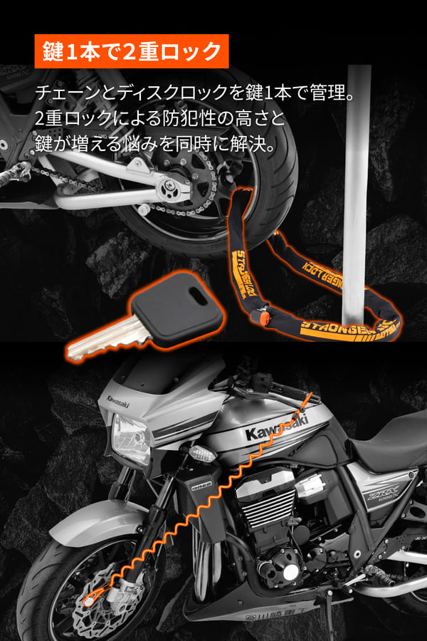 デイトナ(Daytona) バイク用 チェーンロック + ディスクロック 鍵1本で