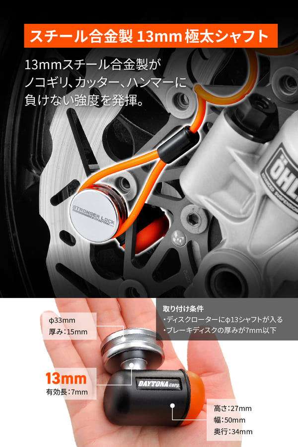 @my様 デイトナ(Daytona) バイク用 チェーンロック + ディスクロック 鍵1本で