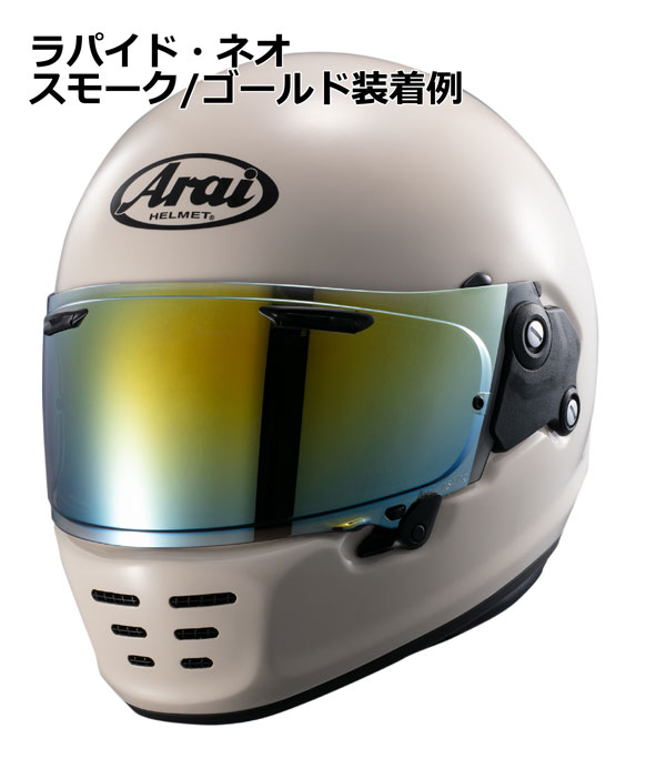 Arai ヘルメット Vector ミラーシールド nannkai 靴付き