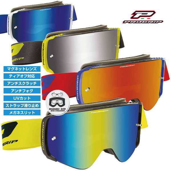 ★送料無料★【PROGRIP／PG3206】PROGRIP　MAGNET ADVANCEゴーグル【MAGNETゴーグルのアウトフレーム仕様】プログリップ/Rough＆Roadの通販はヘルメット
