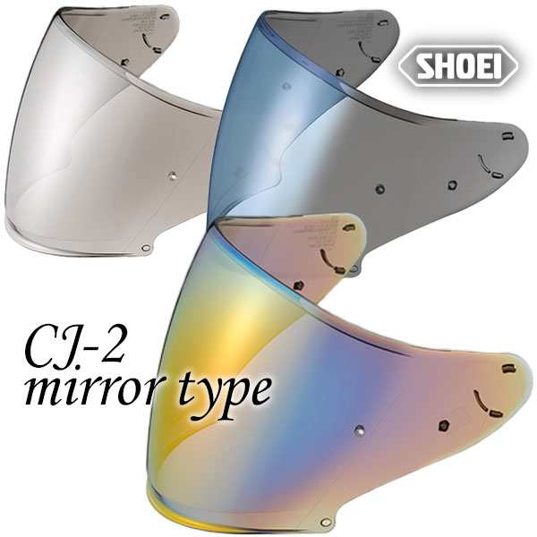 ★送料無料★ショウエイ CJ-2 PINLOCK ミラーシールド J-CRUISE（Jクルーズ）、J-FORCE4（Jフォース4）shoei