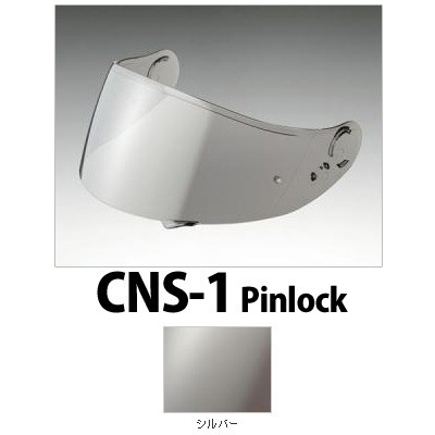 Amazon.co.jp: ショウエイ(SHOEI) シールド CNS-1 PINLOCK