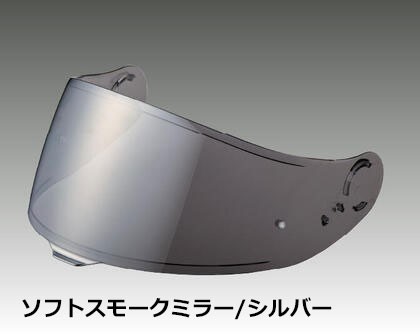 ☆送料無料☆SHOEI CNS-1C シールド《GT-Air 3 シリーズ》純正ミラーシールド /ショウエイの通販はau PAY マーケット -  MotoGoods Market | au PAY マーケット－通販サイト