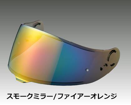 SHOEI CNS-1C ソフトスモークミラーシールド シルバー CNS-3 ソフトスモークミラーシールド｜オプション＆リペアパーツ