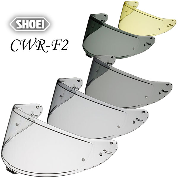 ショウエイZ-8純正シールド(クリア) クリアからスモークへ無段階で色の濃