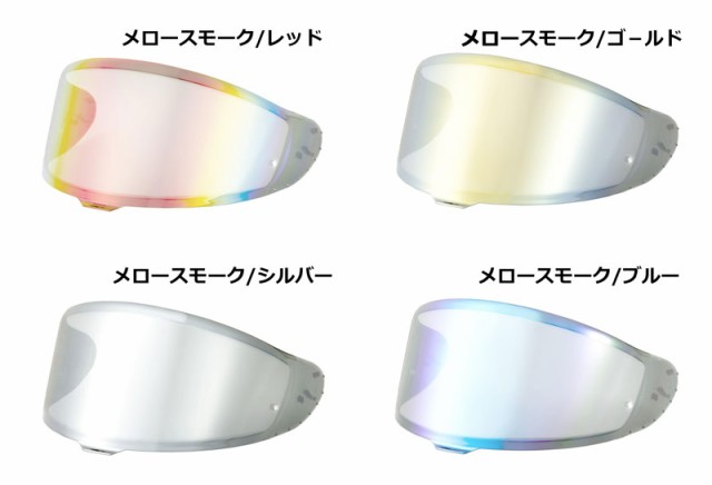 レビュー高評価の商品!の商品をすべて 純正SHOEI x14 素っ気 CWR-1 メロースモーク ブルーミラー セット セキュリティ・セーフティ