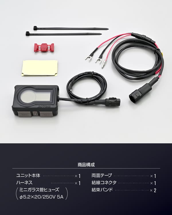 デイトナ製USB電源、気温計等＋マウントブラケット付 品番31578+77791 デイトナ(Daytona) 31578 バイク用 USB電源 電圧計/電波時計/気温計