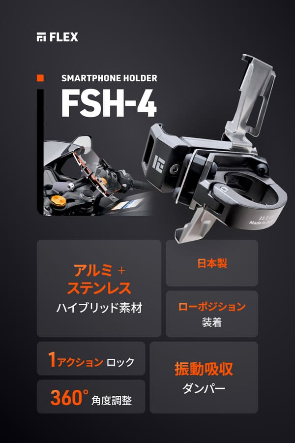 デイトナ(Daytona) バイク用 スマホホルダー 振動吸収 アルミ＋