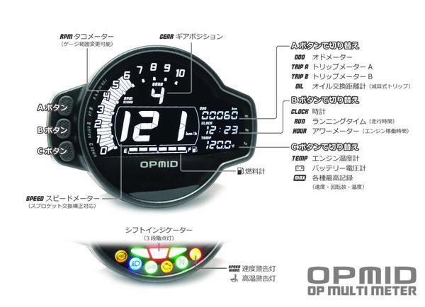 OPMID オプミッド OPマルチメーター 新品未使用モンキー125 CT125 71IbPoMsnuL._UF1000,1000_QL80_.jpg