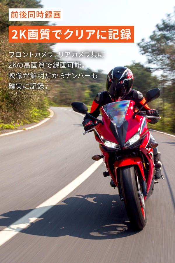 ★送料無料★デイトナ(Daytona) Mio(ミオ) バイク用 ドライブレコーダー ヘルメット装着可能 前後2K録画 400万画素 microSD 64GB付属 2K 防水 防塵 LED信号 Gセンサー GPS MiVue MP30GPS 49341_3
