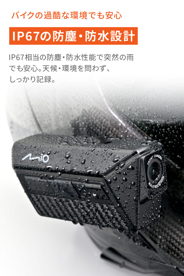 ★送料無料★デイトナ(Daytona) Mio(ミオ) バイク用 ドライブレコーダー ヘルメット装着可能 前後2K録画 400万画素 microSD 64GB付属 2K 防水 防塵 LED信号 Gセンサー GPS MiVue MP30GPS 49341_5