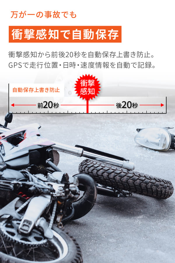 ★送料無料★デイトナ(Daytona) Mio(ミオ) バイク用 ドライブレコーダー ヘルメット装着可能 前後2K録画 400万画素 microSD 64GB付属 2K 防水 防塵 LED信号 Gセンサー GPS MiVue MP30GPS 49341_6