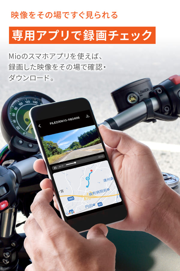 ★送料無料★デイトナ(Daytona) Mio(ミオ) バイク用 ドライブレコーダー ヘルメット装着可能 前後2K録画 400万画素 microSD 64GB付属 2K 防水 防塵 LED信号 Gセンサー GPS MiVue MP30GPS 49341_7