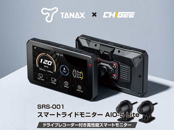 ★送料無料★TANAX×CHIGEE【スマートライドモニターAIO-5LiteSRS-001-4510819500838】オートバイでもスマホアプリが使える！ /タナック