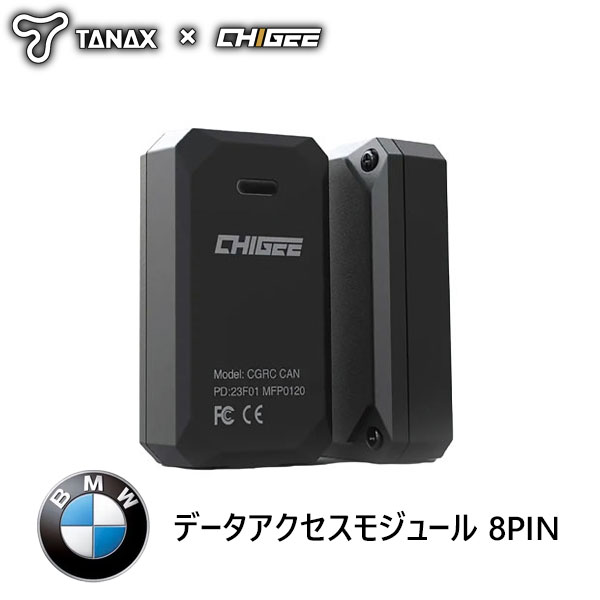 ★送料無料★TANAX SRS-013【BMW用 8PIN】マルチコントロールモジュール CGRC CAN スマートライドモニターの機能を拡張するBMW用追加モジュール /タナックス