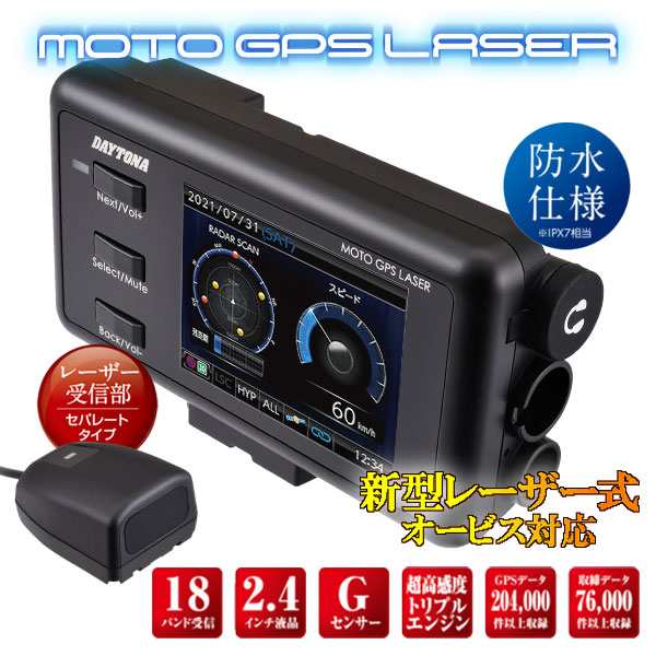 週末限定直輸入♪ レーダー探知機 ＭＯＴＯ ＧＰＳ ＬＡＳＥＲ 25674