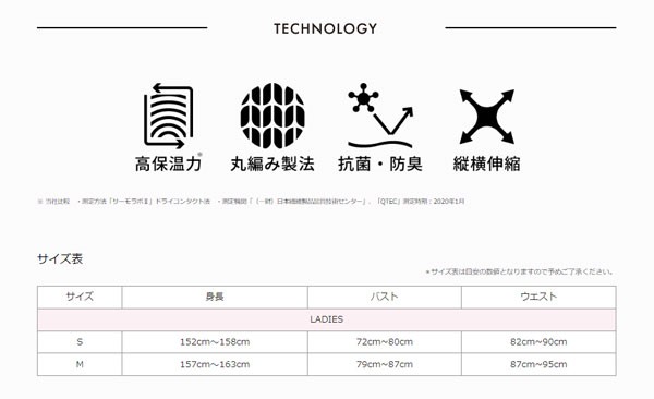 Liberta「暖撃」ThermOne サーモワン スタンダード [レディースモデル/ブラック] ラウンドネック 長袖シャツ【高保温力モデル】極寒対策